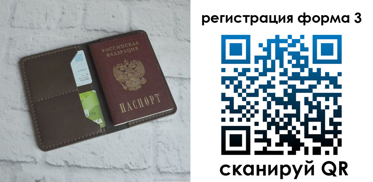 прописка ребенка в Светлогорске