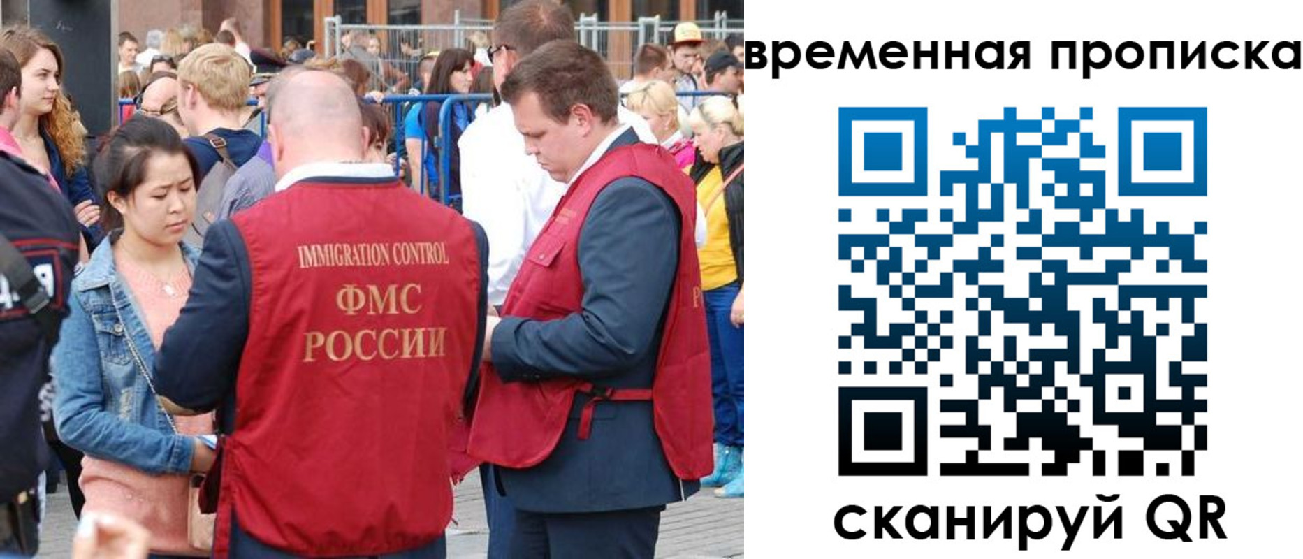 миграционный учет в Светлогорске