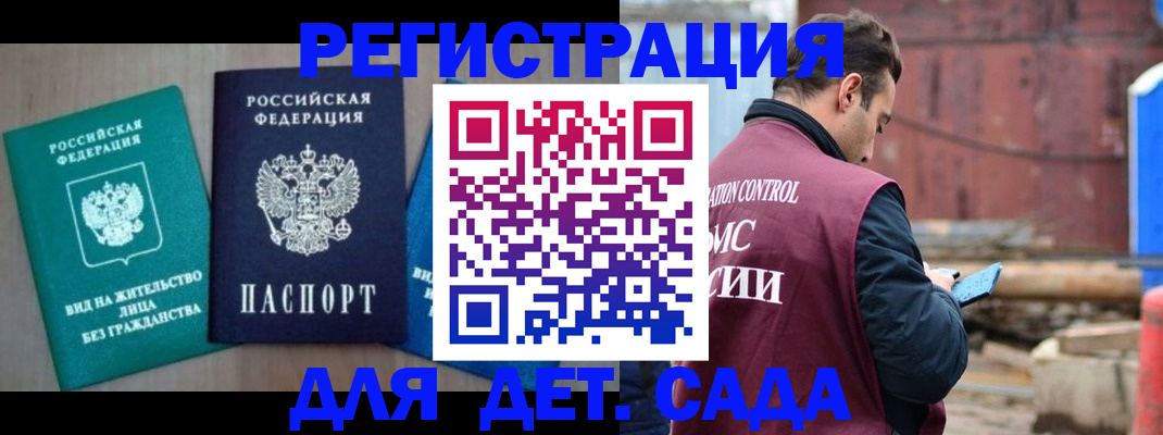 прописка для военкомата в Светлогорске